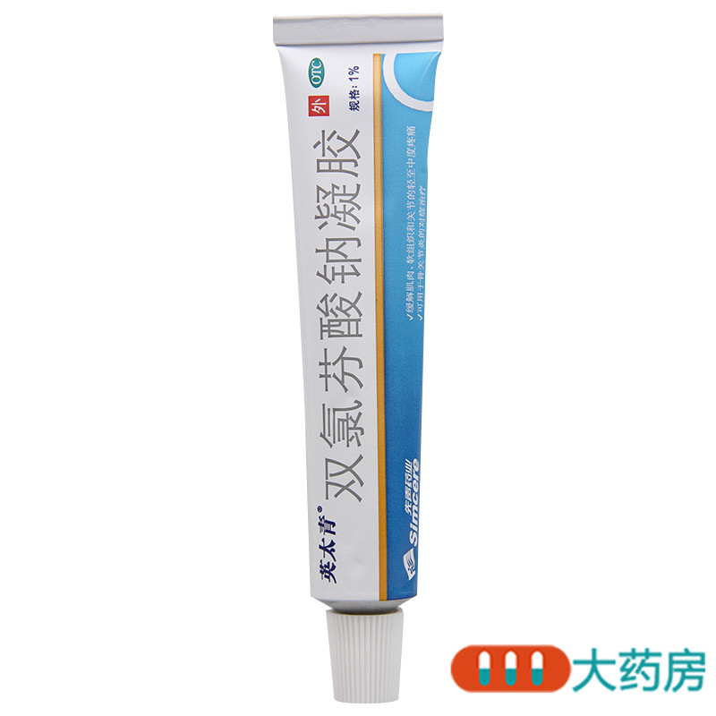 英太青双氯芬酸钠凝胶15g*2支缓解肌肉软组织关节的轻至中度疼痛高清大图
