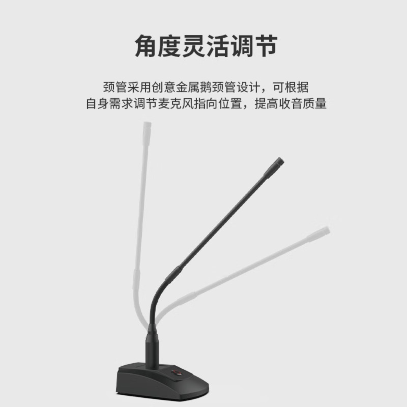 797专业会议话筒有线电容鹅颈麦克风话筒主席台话筒演讲发言视频会议麦克风 CR161