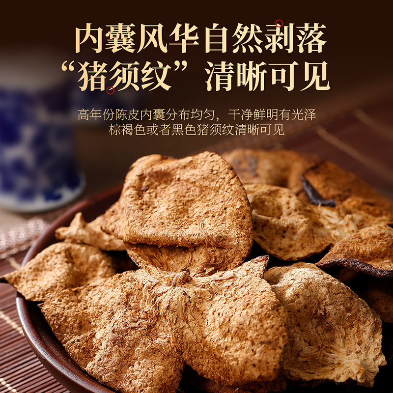[2罐]100g铁罐15年新会陈皮 新会老陈皮干 大红皮 茶叶花草茶泡水 精选好货 橘皮 15年桔子皮高清大图