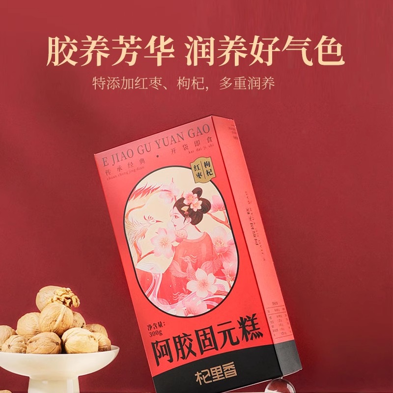 300g盒装红枣枸杞阿胶固元糕即食手工阿胶固元膏片女性补品营养品送父母气血官方旗舰店高清大图