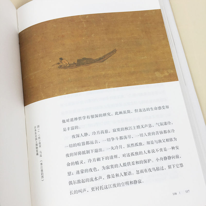 [正版]生命清供 朱良志著 国画背后的世界 幽雅阅读 揣摩国画大家幽独心灵 体味至美至情清雅艺术 大幽雅阅读丛书 传统文高清大图
