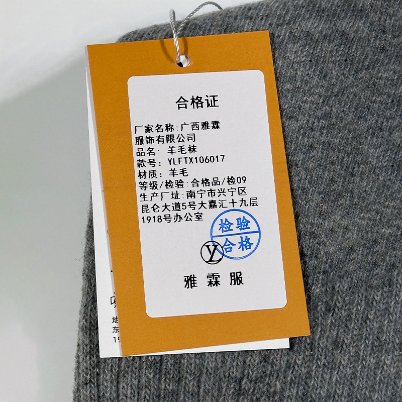雅霖服 羊毛袜YLFTX106017 双高清大图