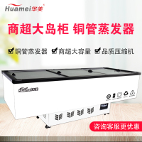 华美(Huamei)1.5米组合岛柜冷藏展示柜商用大容量卧式冰柜展示柜超市冷柜岛柜海鲜岛柜-DSDG-1550X