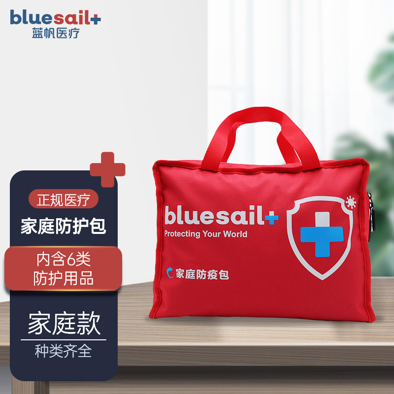 蓝帆 隔离生活用品物资疫情封闭场所应急套装便携家庭防疫包 家庭款