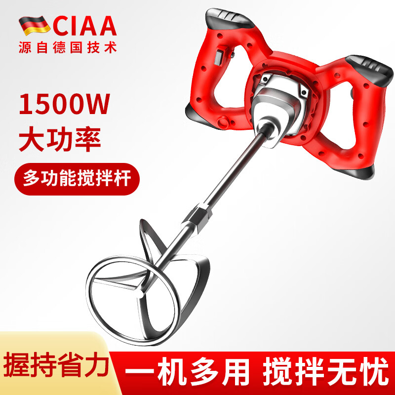 CIAA德国电动多功能搅拌机大功率工业手电钻水钻油漆涂料饲料电动工具高清大图