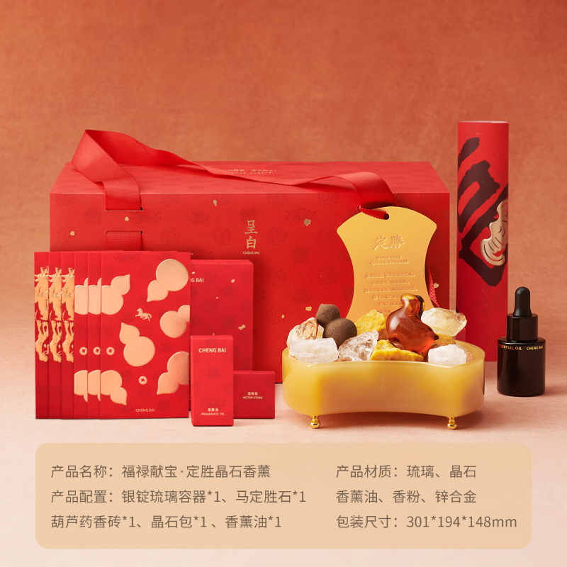 呈白 福禄献宝系列 定胜晶石香薰高清大图