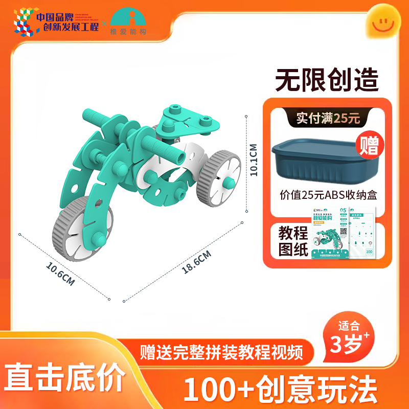 稚爱能构 绿色儿童玩具积木摩托车机车系列汽车模型拼装组国产便宜儿童益智稚爱能构