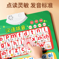 汉语拼音字母数字表墙贴拼读训练发声书学习神器声母韵母婴儿早教有声挂图