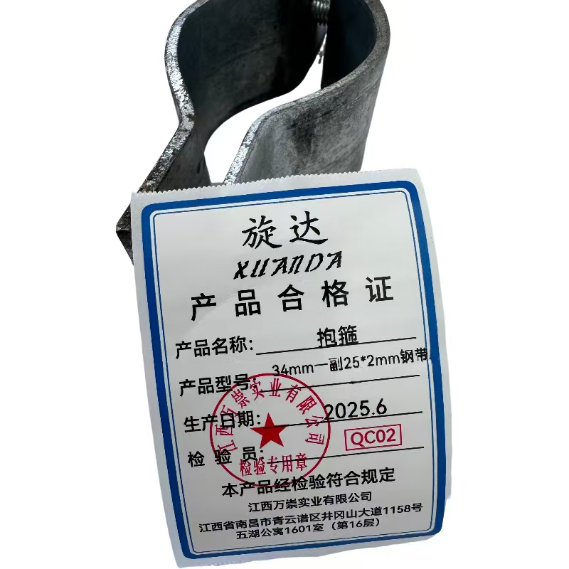 旋达抱箍34mm一副25*2mm钢带/套高清大图