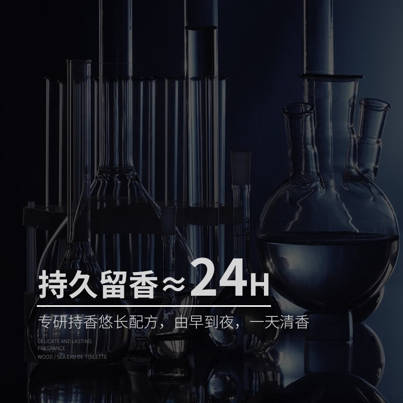 和风雨男士绅士香水(蒙卡其)木质花香鎏金版高清大图