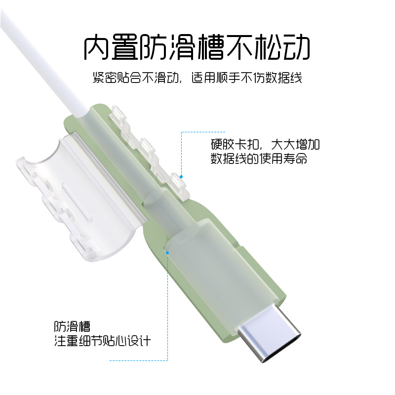 中锐智采 数据保护套 抹茶绿-笔记本/双C[保护数据线两头]高清大图