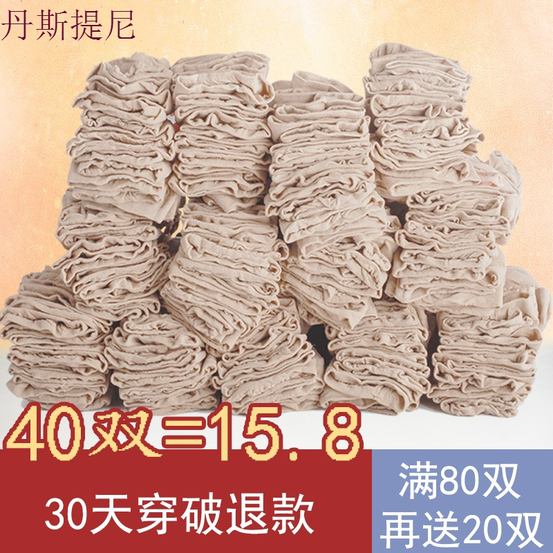 丝袜短袜水晶丝隐形袜女夏季短款玻璃丝袜薄款女防勾丝耐磨堆堆袜