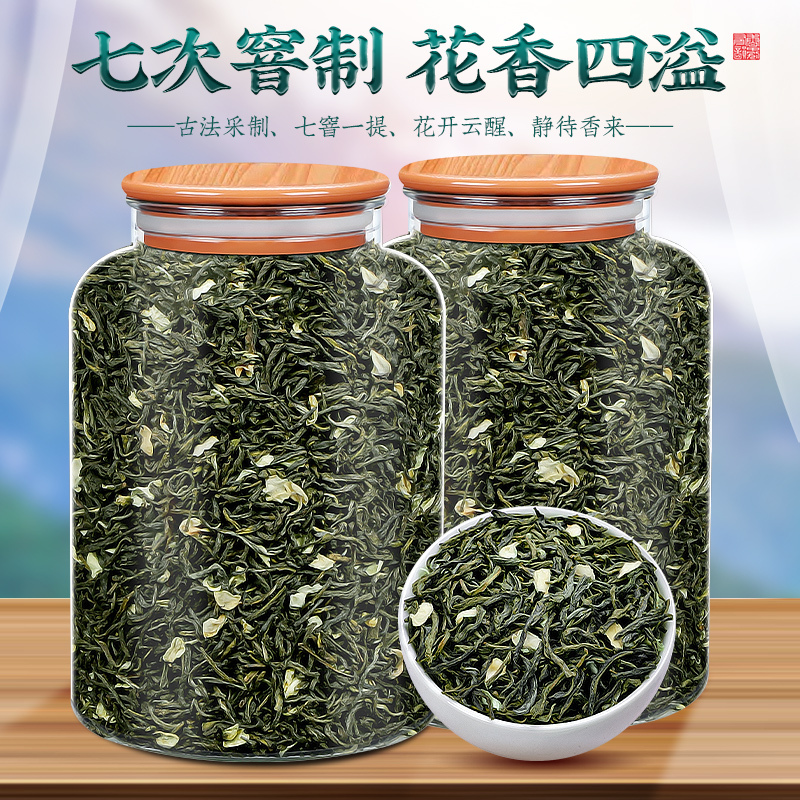 茉莉花茶小白毫毛尖2025新茶浓香型横县绿茶毛尖花茶叶散装500g