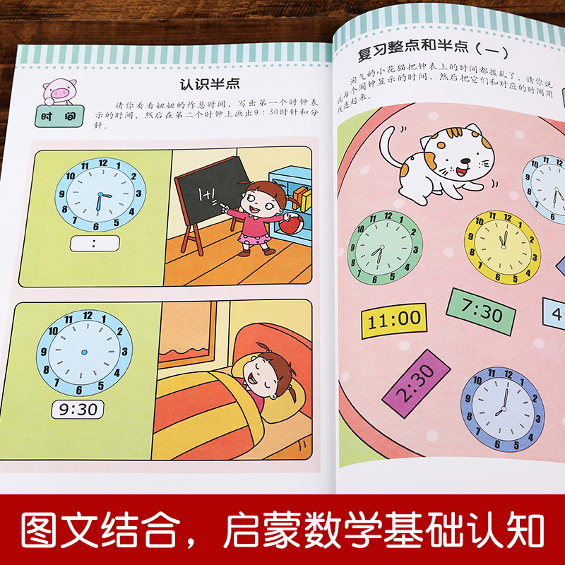 [正版]数学潜能早开发大班 阶梯数学适合4-5岁幼儿园数学启蒙书籍儿童思维训练游戏逻辑思维智力益智书宝宝趣味数学图书全高清大图