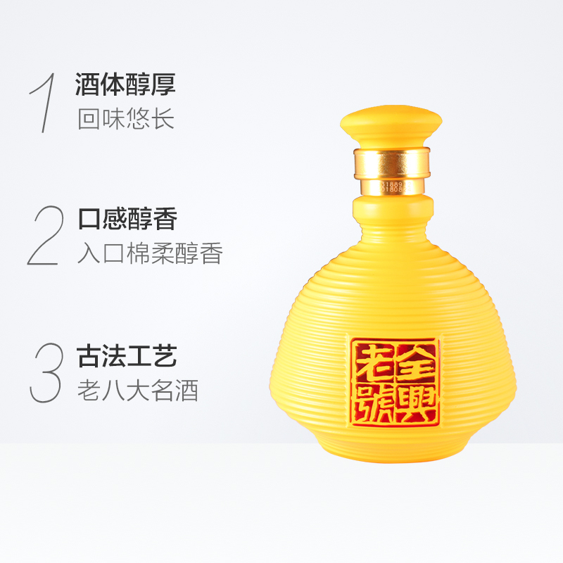 [老八大名酒]51.8度全兴老号和顺浓香型白酒375ml单瓶高粱粮食酒高度白酒婚宴送礼