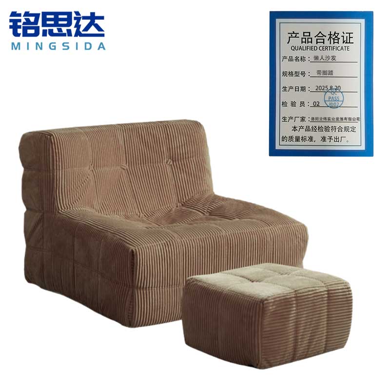铭思达懒人沙发带脚踏套高清大图