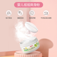贝亲pigeon婴儿摇摇爽身粉(无滑石粉型50G)HA15