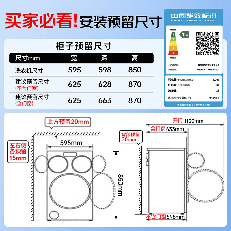 统帅海尔出品懒人三筒洗衣机Pro2.0标准尺寸三烘版 共14公斤家用大容量 XQGL140-MHBE787SU1图片