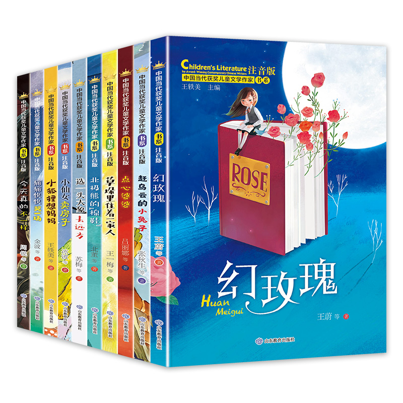 [礼盒装]中国当代获奖儿童文学 [正版]中国当代获奖儿童文学作家书系全10册彩绘注音版老师孩子性格成长故事书选一头大象去高清大图