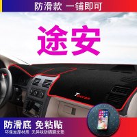 大众途观L途安L途昂改装饰专用配件汽车中控仪表台防晒遮阳避光垫 途观L**#前窗*无抬显