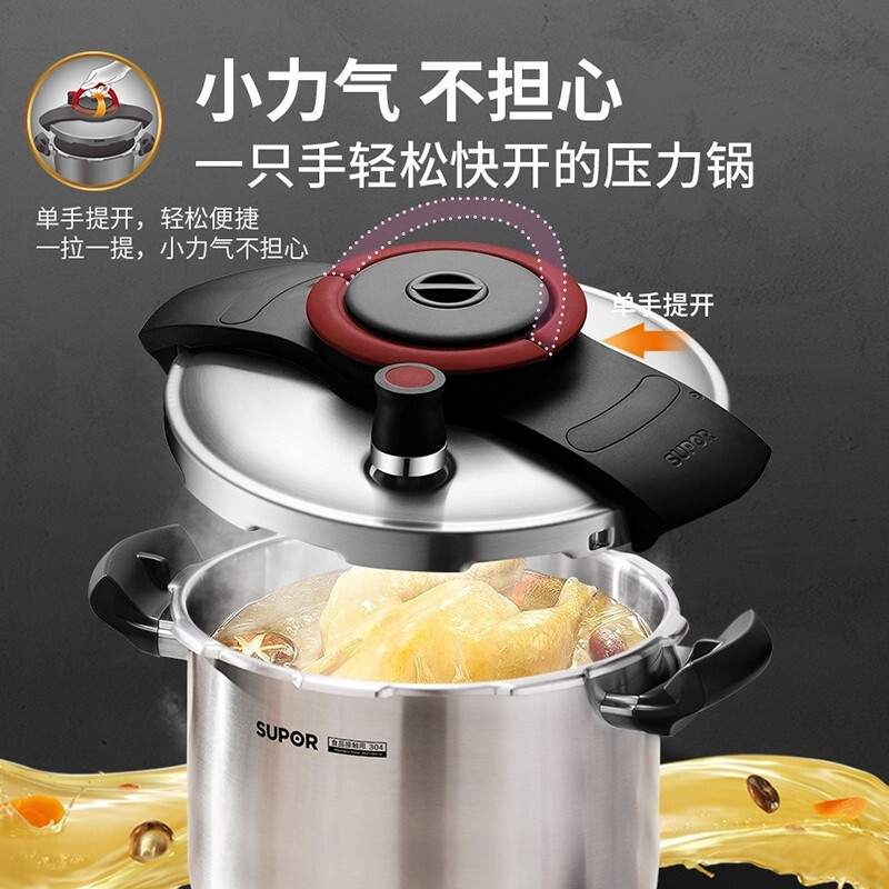 苏泊尔(SUPOR)高压锅 燃气压力锅304不锈钢高压锅巧易开炖锅燃气明火电磁炉适用 YW223BA1高清大图