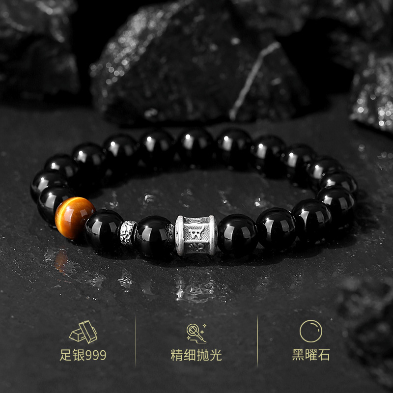 鑫铂尼999足银黑曜石转经筒六字箴言虎眼石国风手串霸气潮男七夕情人节礼物送男友爱人父亲