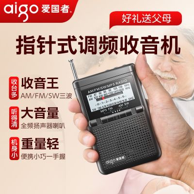爱国者M89收音机全波段FM电台调频广播老人专用插卡音箱充电款迷你随身听老年人高端2025新款