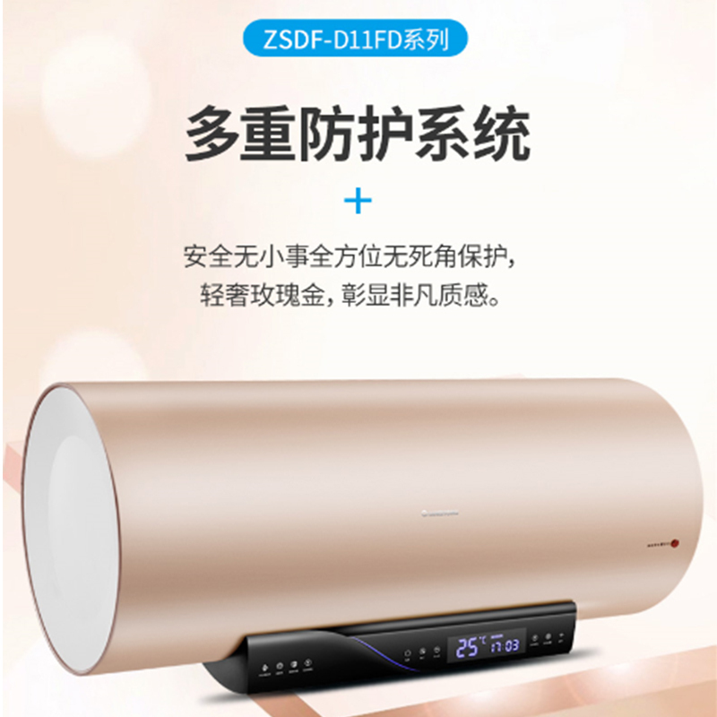 长虹ZSDF-Y60D11FD 60升电热水器