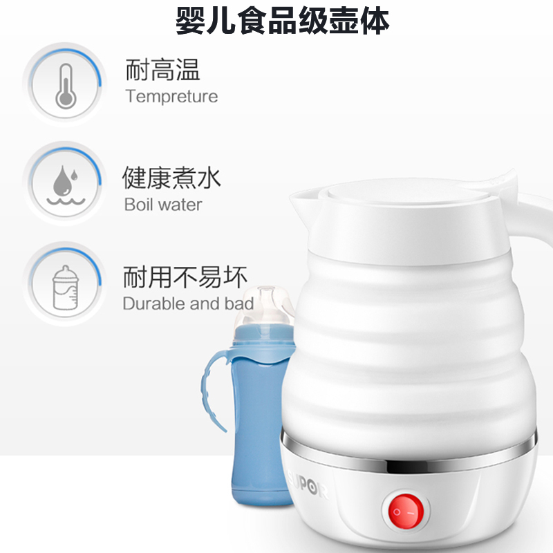 苏泊尔(SUPOR)折叠水壶0.6L 食品级壶体 双电压随时切换 食品级硅胶壶体 自由伸缩电水壶SW-06J001