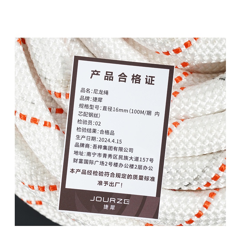 捷犀 尼龙绳 直径16mm(100M/捆 内芯配钢丝)/捆高清大图