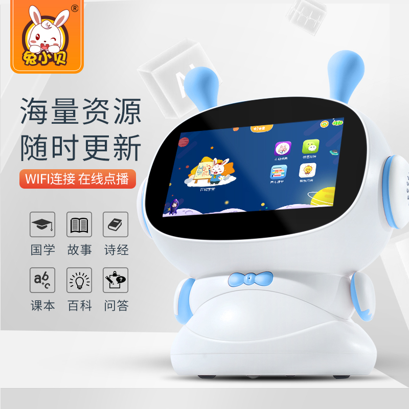 兔小贝正品智能陪伴早教机器人语音对话男女孩ai儿童教育学习玩具生日