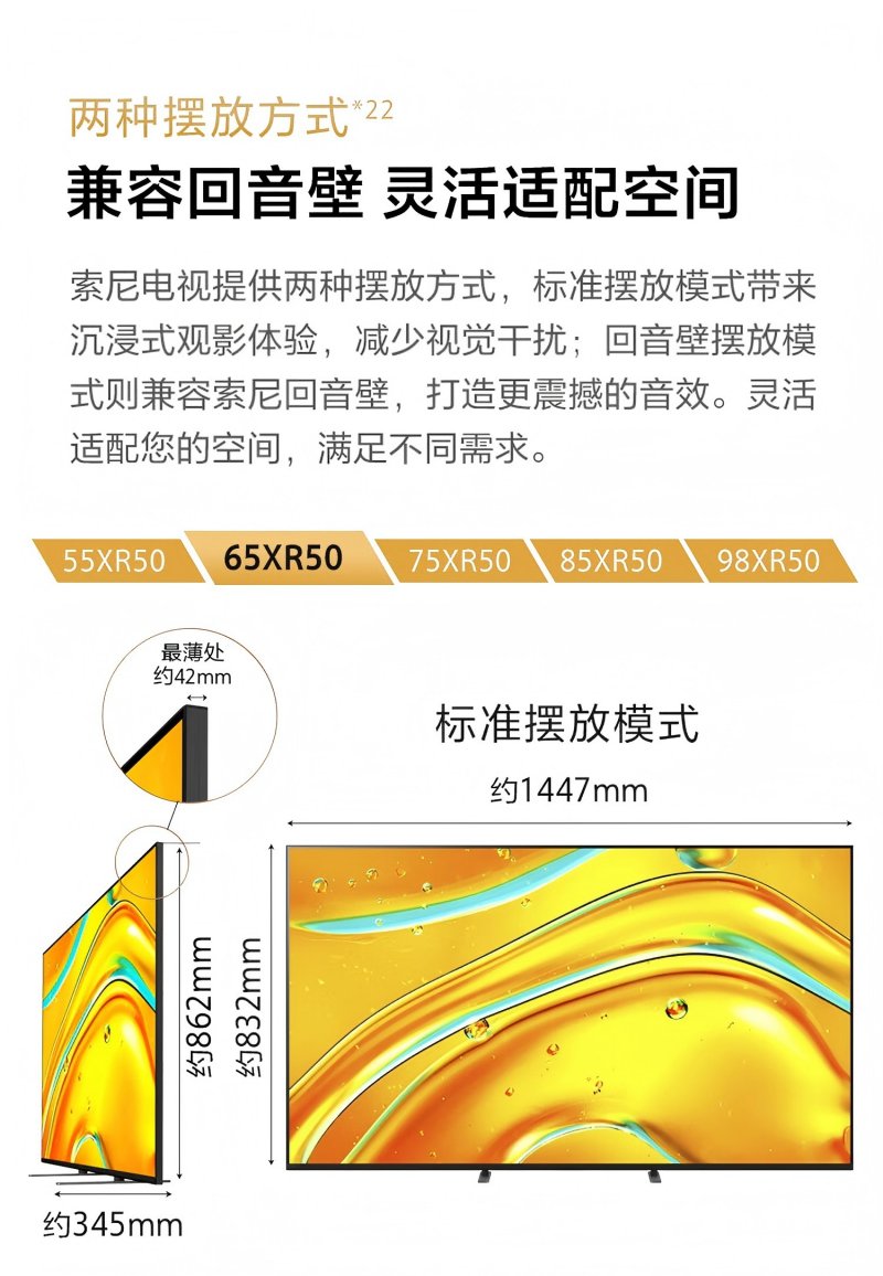 索尼(SONY)新品65寸电视5系 轻旗舰MiniLED XR芯片 K-65XR50 一级能效高清大图