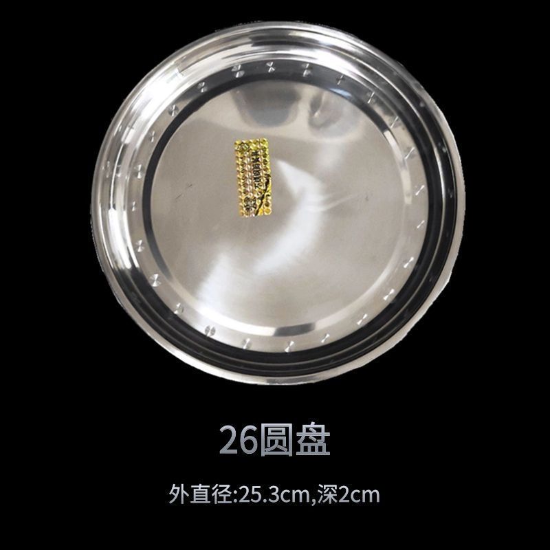 26底盘--适用26不锈钢圆笼 鸟笼子不锈钢圆盘 鸟笼托盘底盘 托粪盘水果盘平底盘碟子配件用具