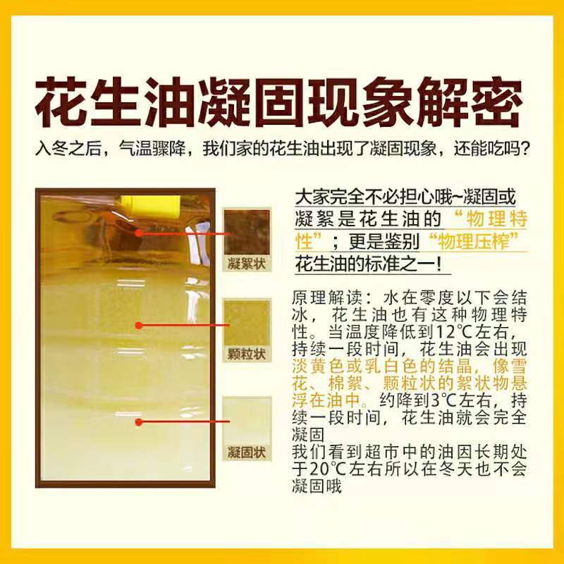 鲁花5S压榨一级花生油5.436L食用油 新老包装随机