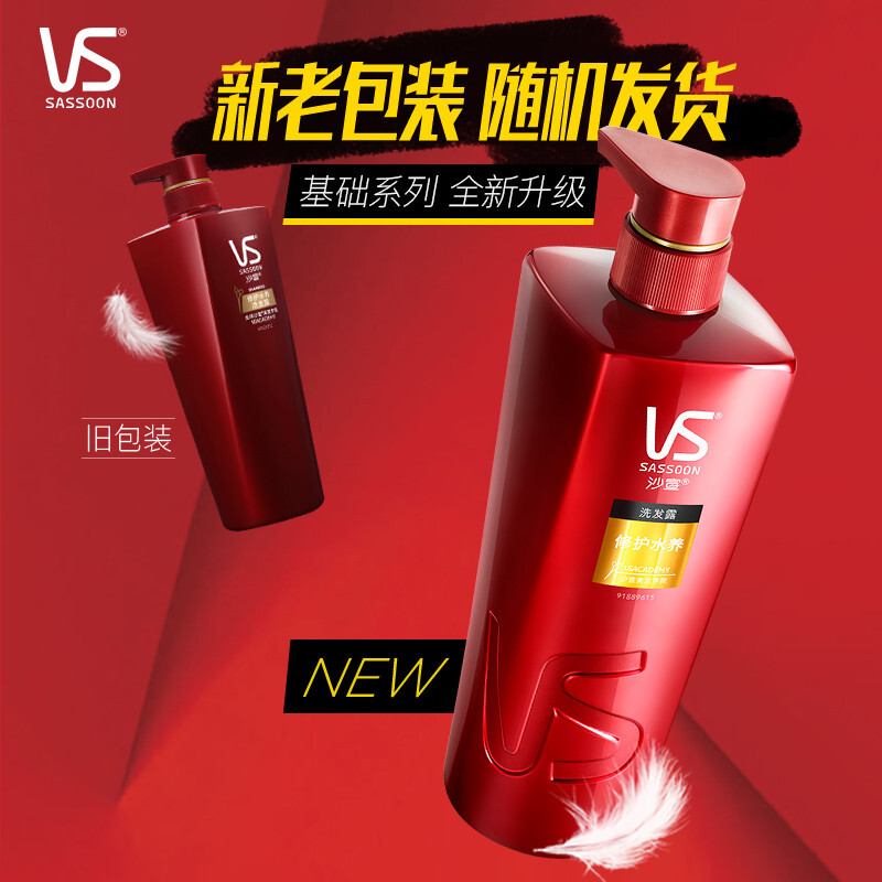沙宣(VS SASSOON)修护水养750ml洗发露+400ml润发乳送洗发露50ml*2+润发乳50ml+发膜50ml高清大图
