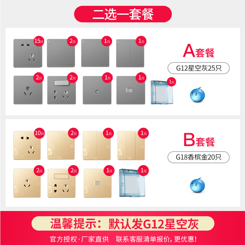 公牛开关插座 86型家用墙壁暗装 电源一开五孔开关面板多孔开关