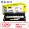 科思特 K DR2350 鼓架 黑色(适用兄弟Brother DCP-7080)打印量12000页(支)