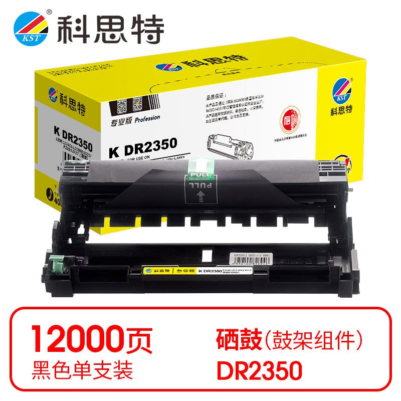 科思特 K DR2350 鼓架 黑色(适用兄弟Brother DCP-7080)打印量12000页(支)图片
