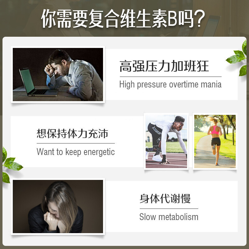 [有效期至24年8月]Swisse斯维诗 超级复合B族维生素 60片