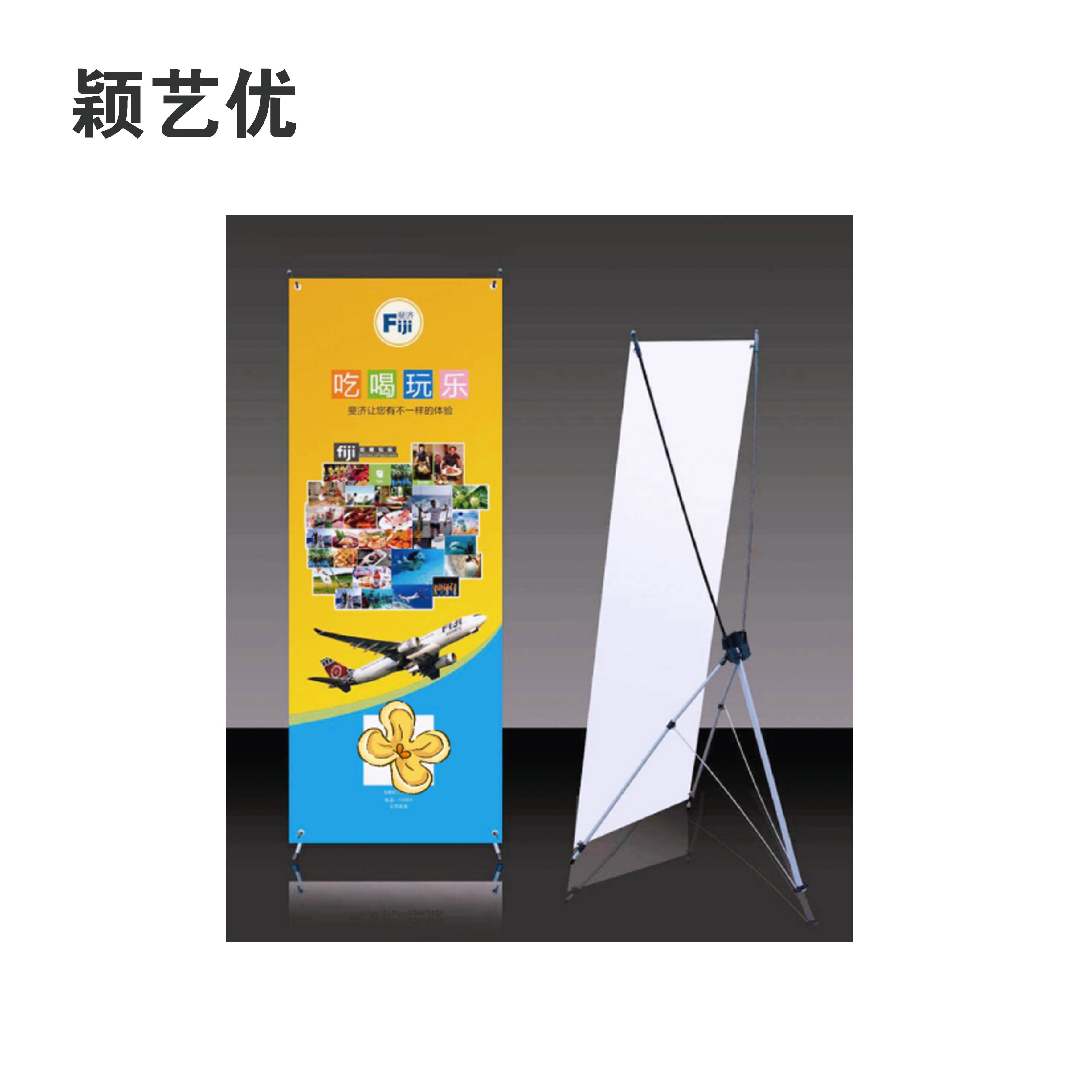 颖艺优 X展架 80X180cm 个高清大图