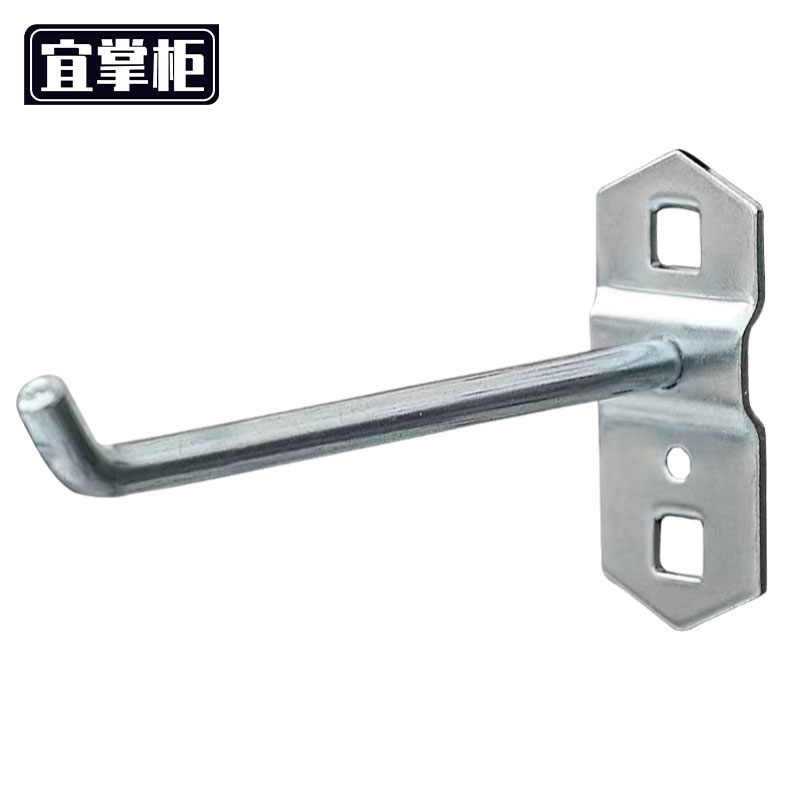 宜掌柜 洞洞板挂钩高清大图