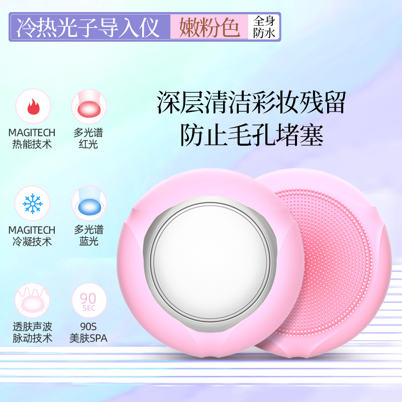 magitech美技红蓝光面膜女补水保湿小v脸光子嫩肤洁面脸部美容机导入仪器