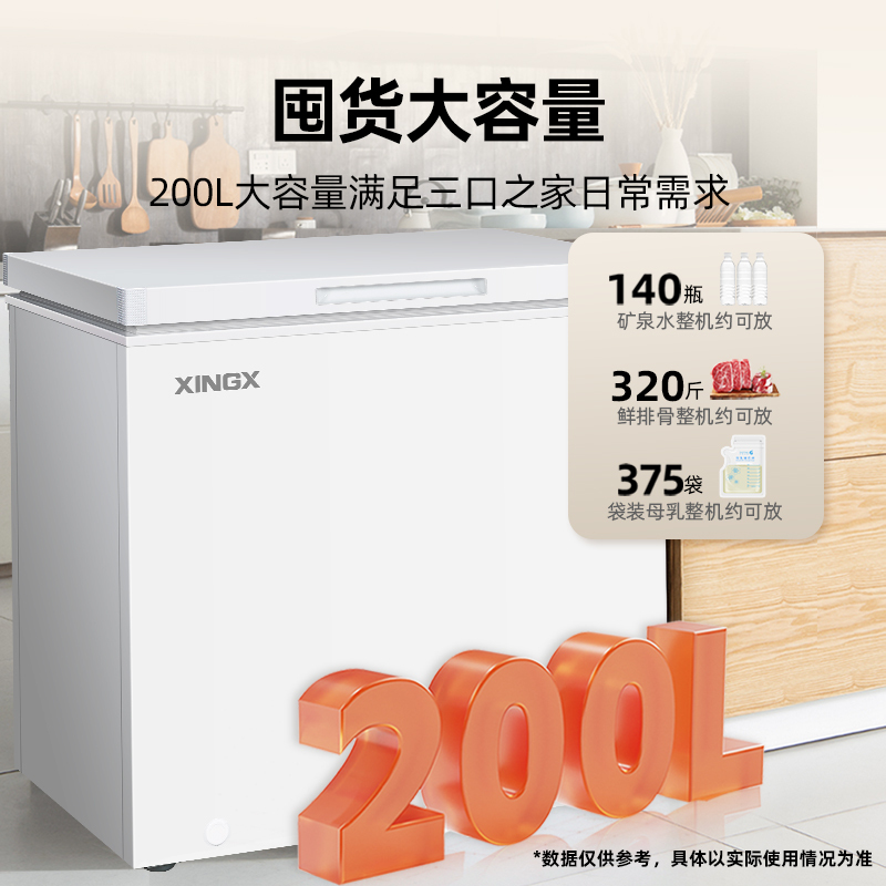 星星(XINGX)100升商用家用单温单箱冰柜 冷藏冷冻转换冷柜 商用保鲜设备展示柜顶开门冰箱 BD/BC-100E自营