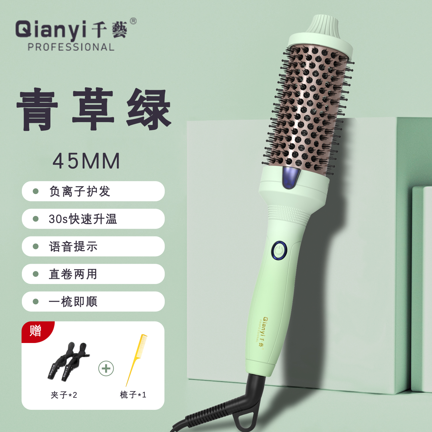 千艺直发梳负离子卷发梳神器便携式直发器网红款长发短发家用电卷发棒卷直两用 生日礼物送女友 青草绿色38MM