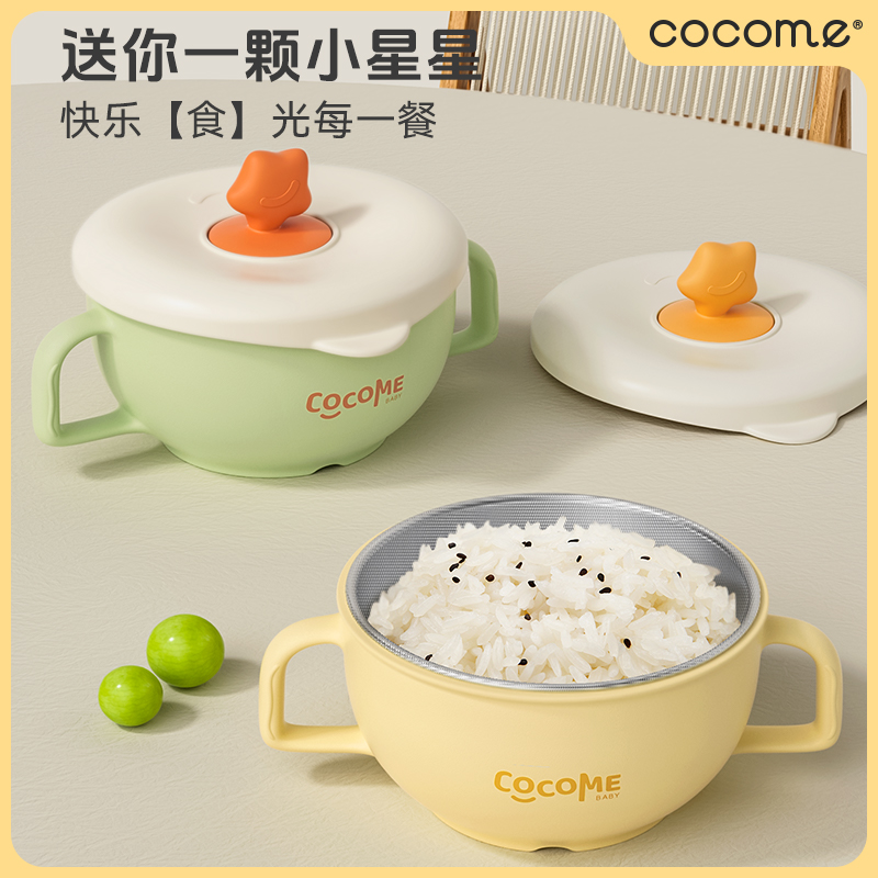 可可萌儿童碗辅食餐具宝宝碗餐具耐摔防烫儿童小孩训练专用吃饭碗水壶水杯高清大图