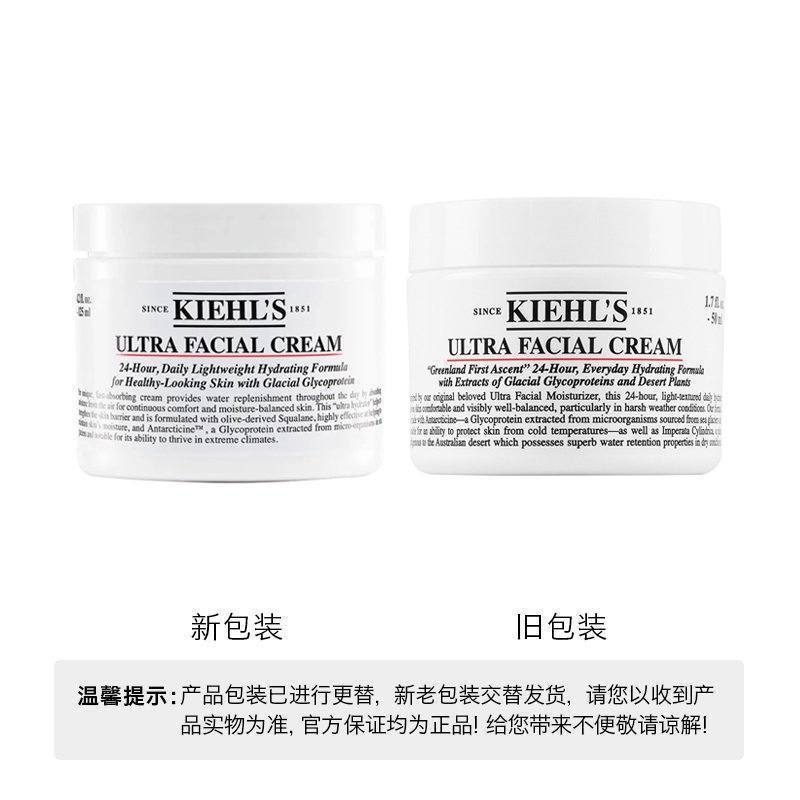 [明星面霜]Kiehl’s 科颜氏 高保湿角鲨烷面霜 125ml 补水修护 保湿不油腻 角鲨烷秋冬补水面霜 干皮滋润