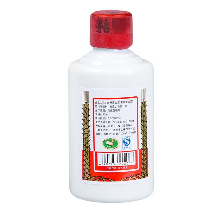 茅台(MOUTAI)贵州茅台酒茅台飞天酒小瓶装53度50ml*1 酱香型白酒