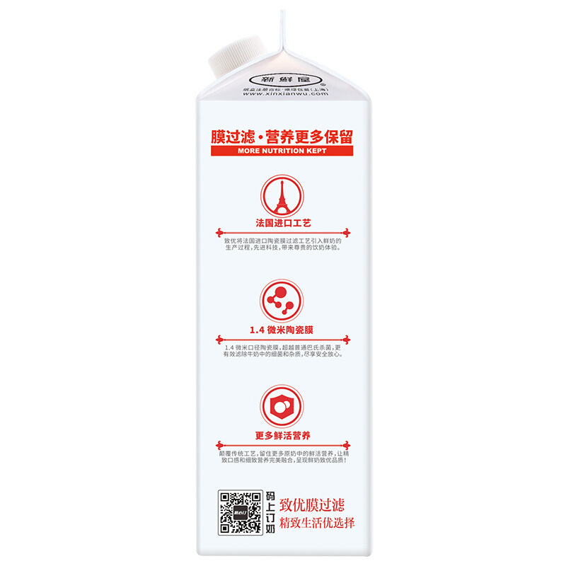 光明致优全鲜高品质鲜奶950ml*2瓶