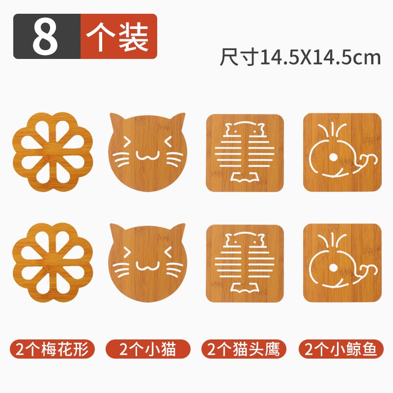 【补贴10%】木质隔热垫桌垫餐垫创意隔热防滑防烫垫盘子砂锅杯碗垫桌面大号 升级加厚大号8个【套餐二】