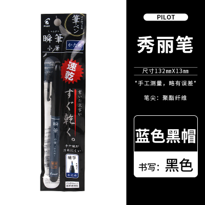 P-SVS-30KK-B硬头蓝杆黑帽 日本PILOT百乐SV-30KKN/30KSN直液式毛笔黑色科学毛笔秀丽笔硬笔
